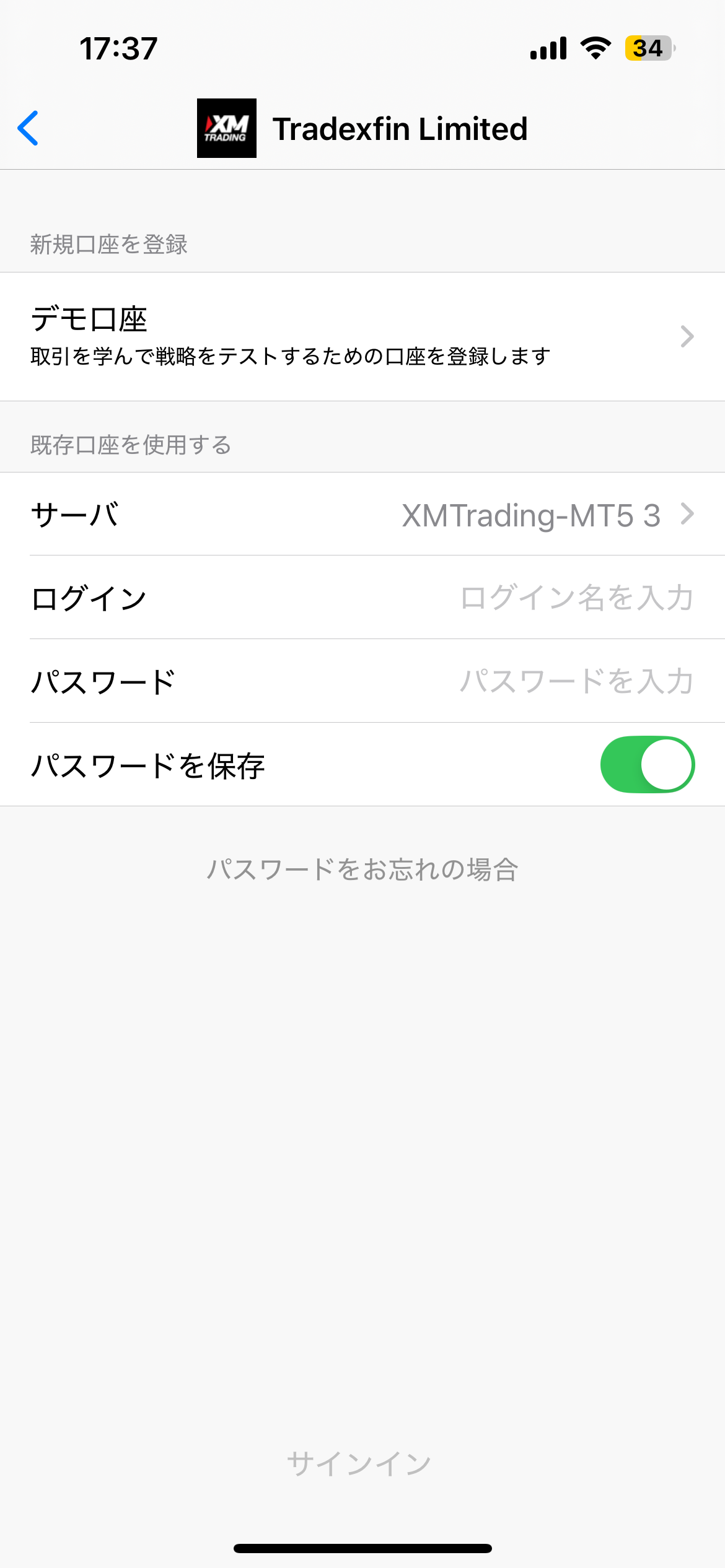 MT5　MT4アプリ　XM　Trading　ログイン情報入力画面　サーバー名　口座番号　パスワード