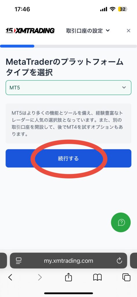 XM追加口座開設Meta　Traderプラットフォーム選択画面　MT5　MT4