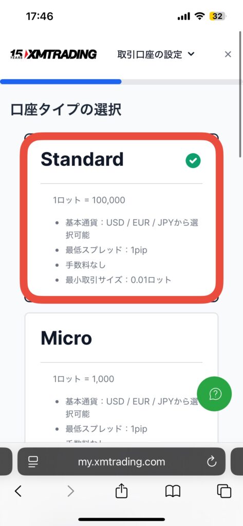 XM追加口座開設　口座タイプ選択　Standard　キャッシュバック連携