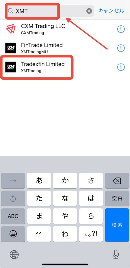MT5アプリで「XM Trading」のサーバーを検索している画面。正しい口座を選んでXM口座にログインする手順。